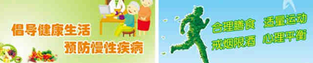健康生活