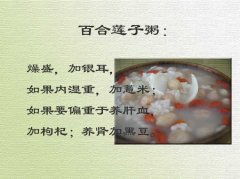 20110115养生堂视频:吴大真讲百合花的妙用