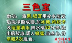 三色宝的制作方法图片