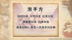 20111018养生堂视频:韦云讲从指甲看健康