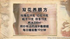 20111020养生堂视频:韦云讲面色