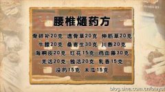 <b>20111215养生堂视频:刘刚讲宫廷正骨法治疗常见的腰部问题</b>