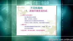 20111217养生堂视频:王建业讲“内急”的秘密