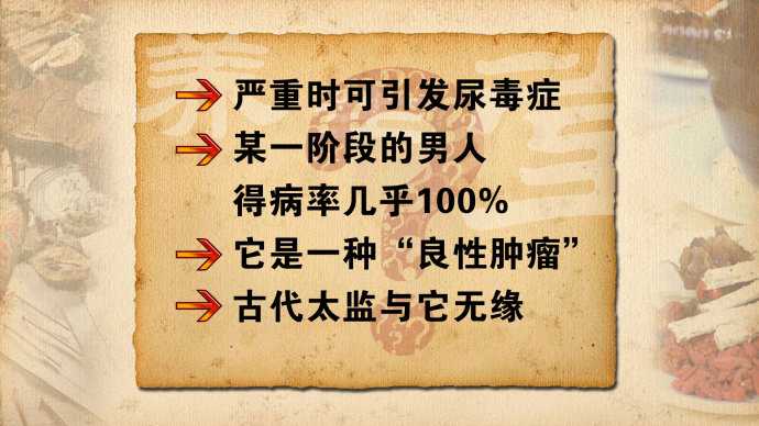 20120521养生堂视频:李海松讲中医治疗前列腺炎