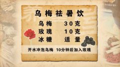 20120704养生堂视频:王凤岐讲防暑、养阴生津、防晒