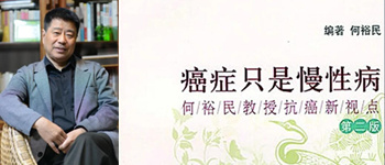 何裕民