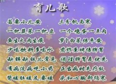 20121216健康之路视频和笔记:徐荣谦讲小孩养脾胃,食疗,育儿歌