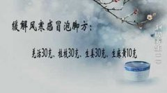 20130405健康之路视频和笔记:刘长信讲感冒,胃痛,腹泻,足三里穴