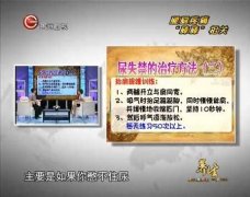 20130611贵州卫视养生视频和笔记:付国兵讲推拿按摩治疗尿失禁