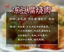 20130704贵州卫视养生视频和笔记:张晔讲黄豆降血糖的方法