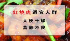 20130920养生堂视频和笔记:王凤岐,于仁文讲红烧肉,土豆烧牛肉