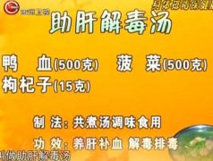 20130919贵州卫视养生视频和笔记：罗增刚讲排脏器毒素方法
