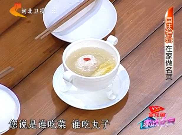狮子头