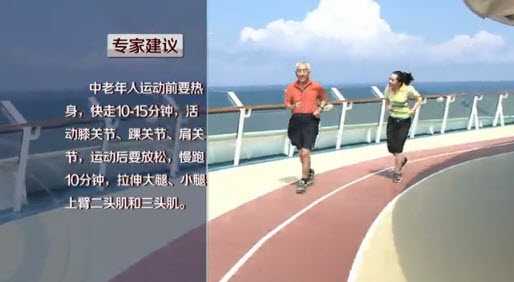 热身