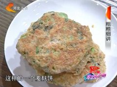 20131024家政女皇视频和笔记:吴大真讲麦麸,黑豆,京味糖醋丸子