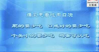 20131024健康之路视频和笔记:陈伟讲痛风