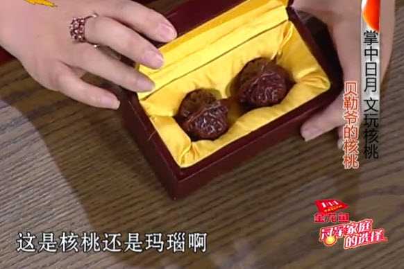核桃