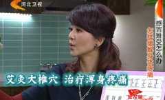 <b>20131127家政女皇视频和笔记:李智讲感冒,病毒性心肌炎,姜丝肉</b>