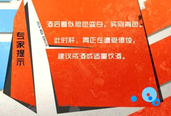 脸色发青