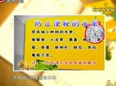 20131203贵州卫视养生视频和笔记：范志红讲糖尿病人的水果