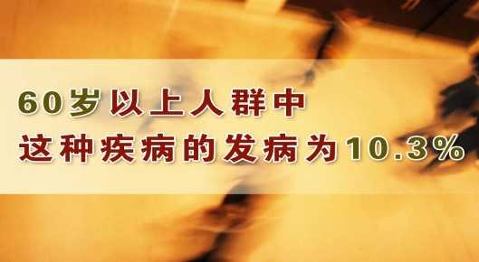扁平足症发病率