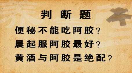 阿胶该怎么吃