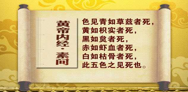 五死色