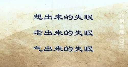 失眠都有哪些原因