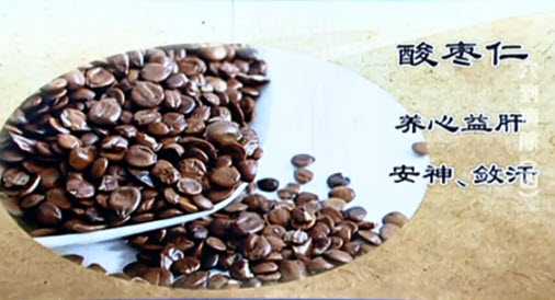 酸枣仁粥