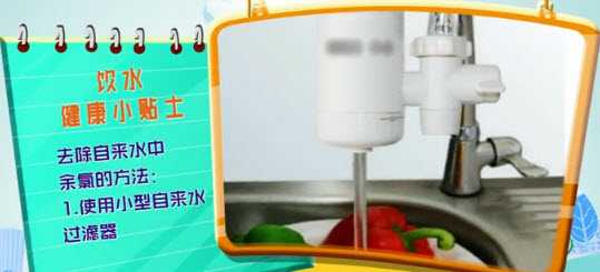 去除自来水中三氯甲烷的方法
