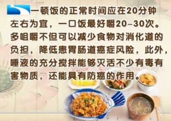 一次正餐的时间在20分钟左右为宜。