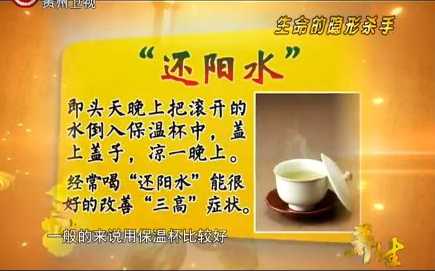 还阳水