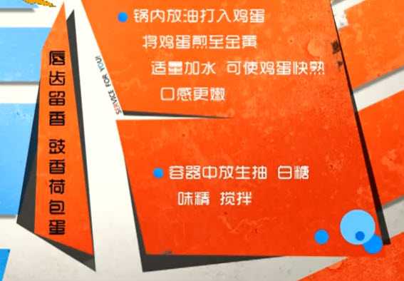 豉香荷包蛋