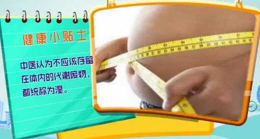 脾虚容易生湿