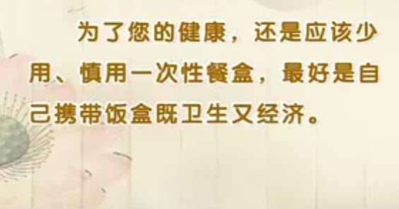 识别劣质餐盒的方法