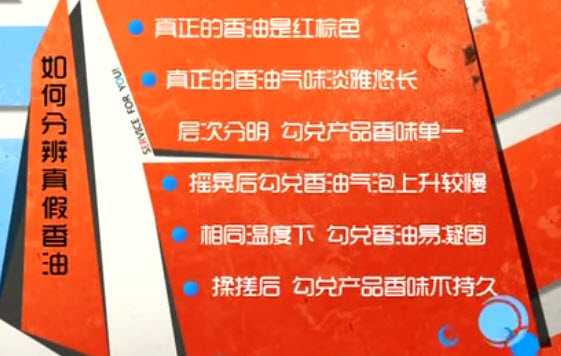 如何分辨真假香油