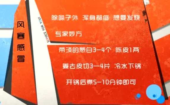风寒感冒吃什么