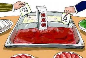 火锅