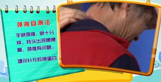 胶原蛋白