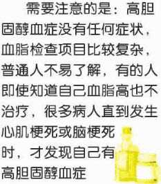 高脂血症