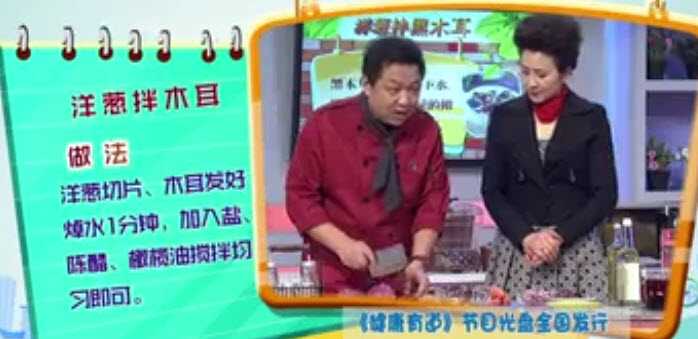 洋葱拌木耳的制作方法