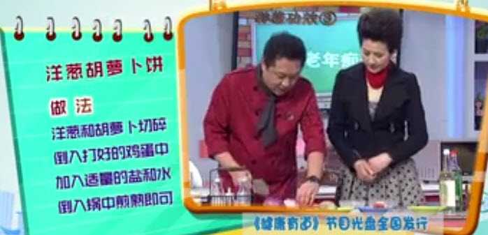 洋葱胡萝卜饼的制作方法