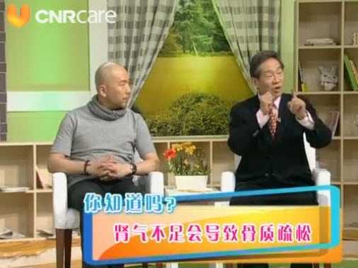 骨质疏松