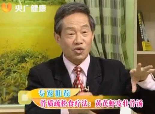 骨质疏松