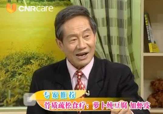 骨质疏松