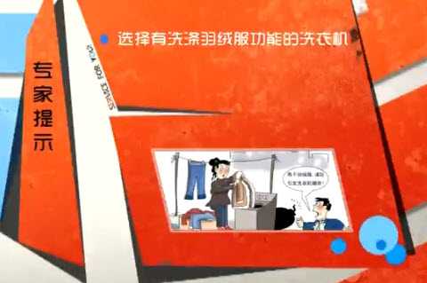 机洗羽绒服为何会爆炸