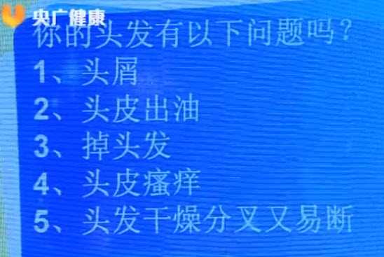 头发健康自测