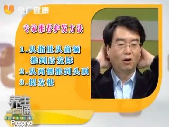 养发妙方