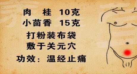 桂皮羊肉汤