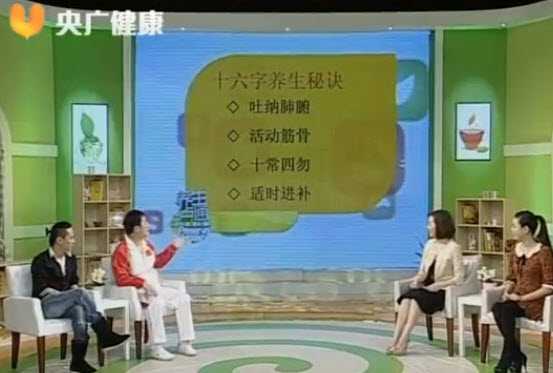 乾隆养生十六字诀